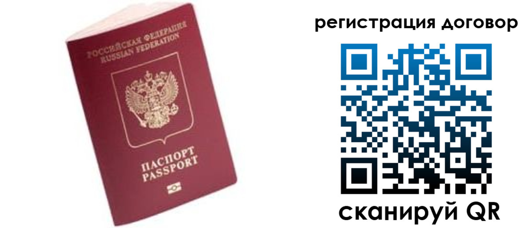 прописка в квартире в Хабаровском крае