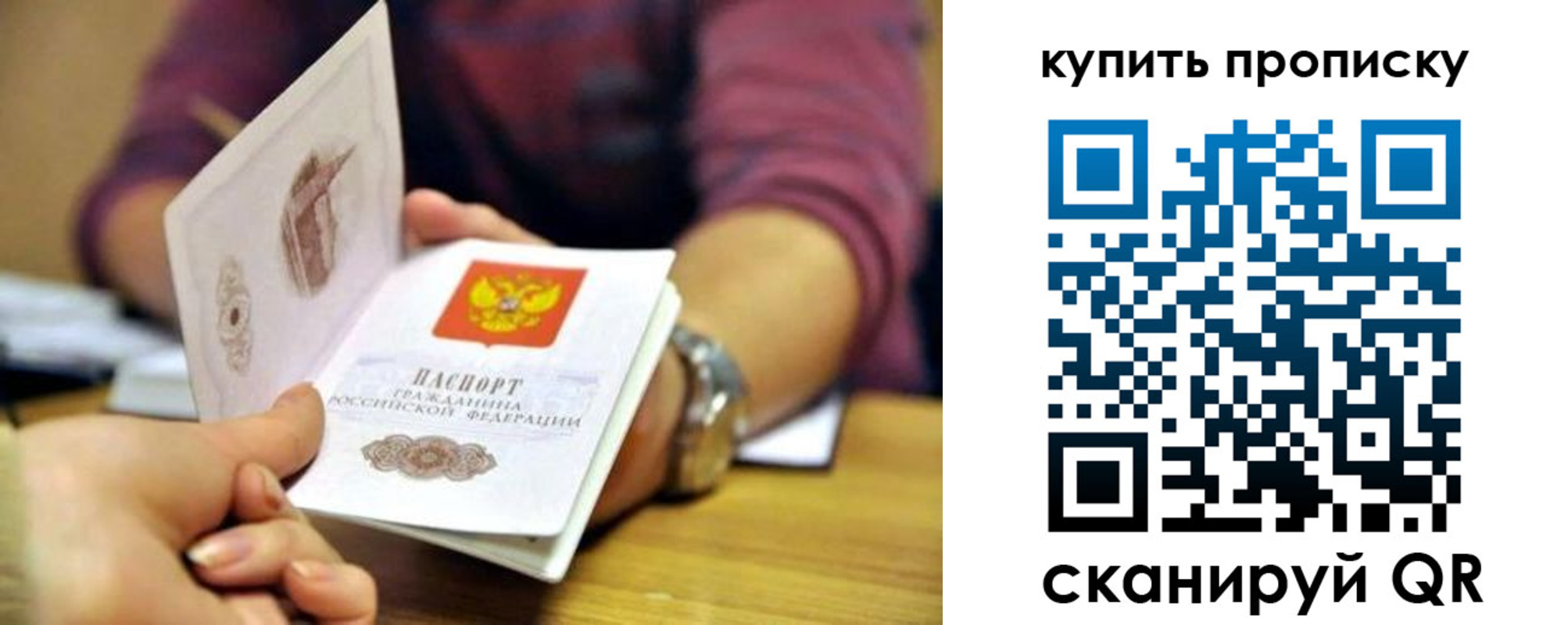 временная регистрация в квартире в Хабаровском крае