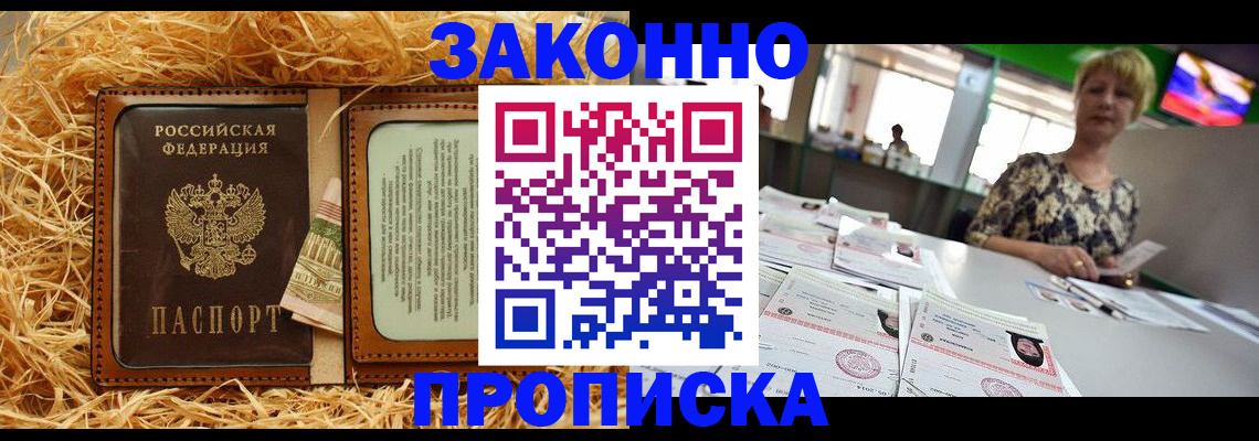 временная регистрация для всех в Хабаровском крае