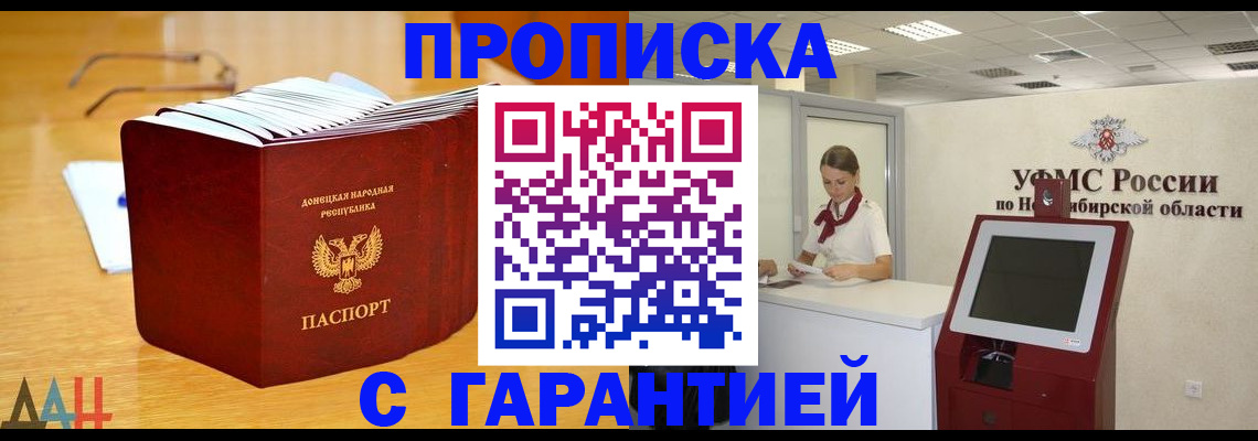 прописка иностранных граждан в Хабаровском крае