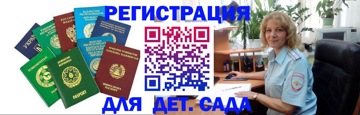 временная регистрация госуслуги в Хабаровском крае