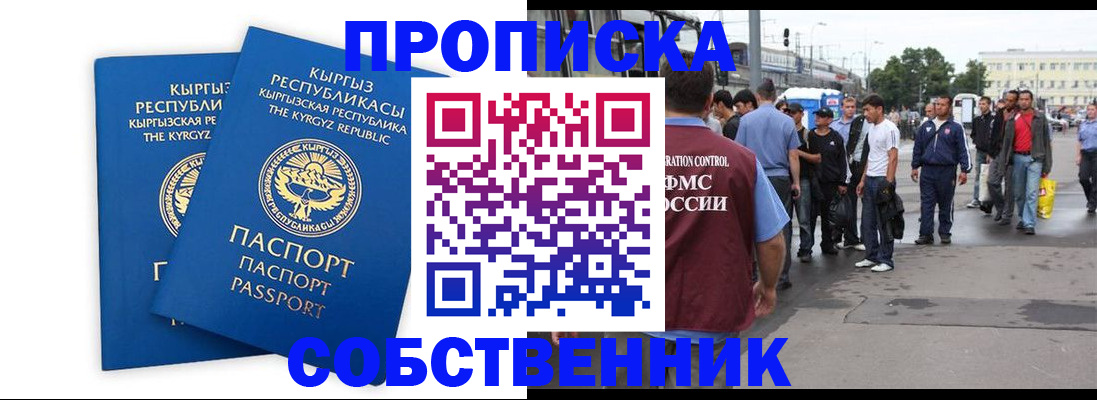 временная регистрация адрес в Хабаровском крае